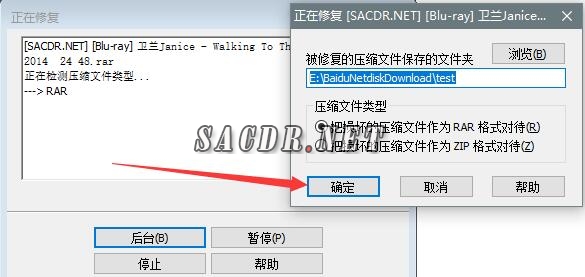 未知压缩损坏格式文件数据丢失_压缩文件格式未知或者数据已经被损坏_压缩文件未知或已损坏