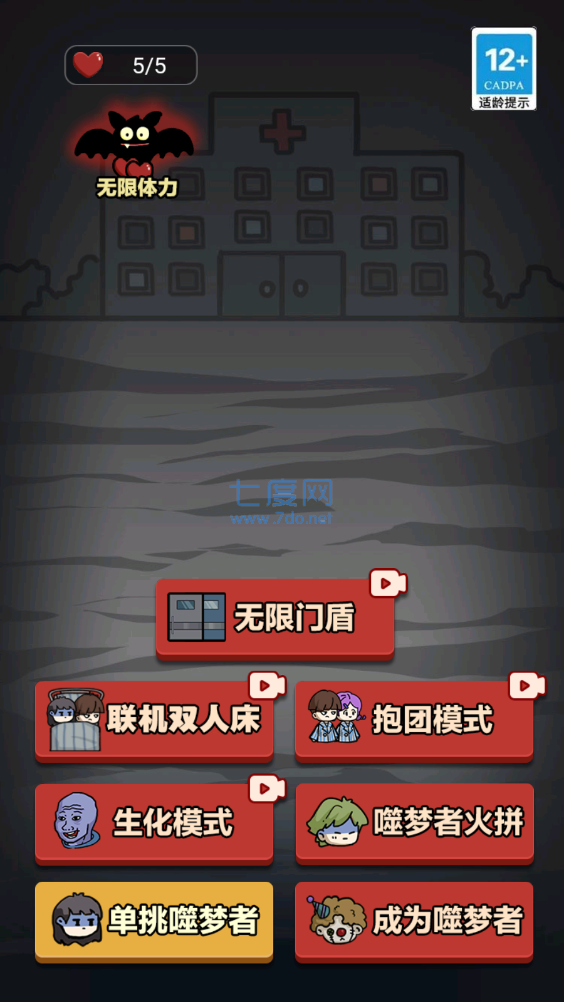 猛鬼宿舍无限金币下载_猛鬼宿舍无限金币下载_猛鬼宿舍无限金币下载