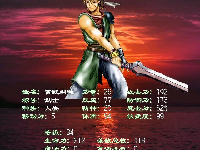 幻世录2_幻世录2_幻世录2