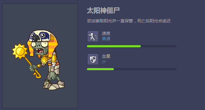 太阳神僵尸_太阳神僵尸长什么样_太阳神僵尸的简笔画