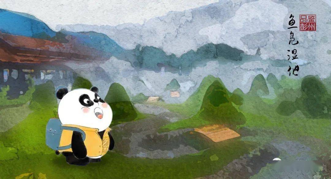 熊猫旅途_熊猫旅行记_熊猫爱旅行