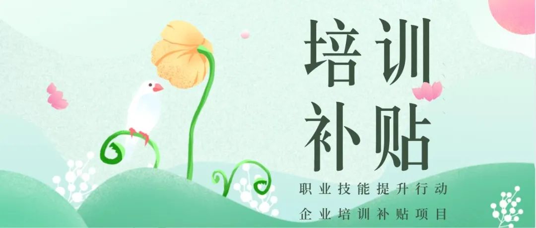 就业补助_就业补助_补助就业金