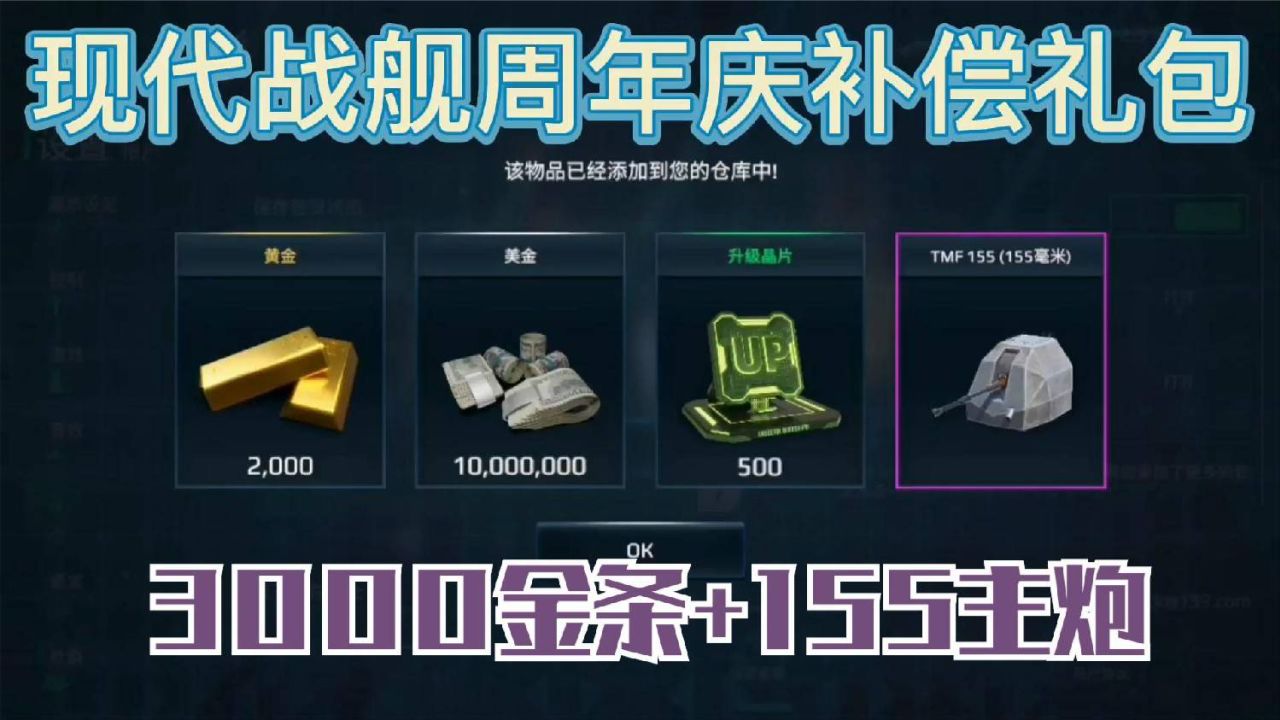 无限舰队战争无限金币版_战舰无限钞票无限黄金_现代战舰无限美金无限金条下载