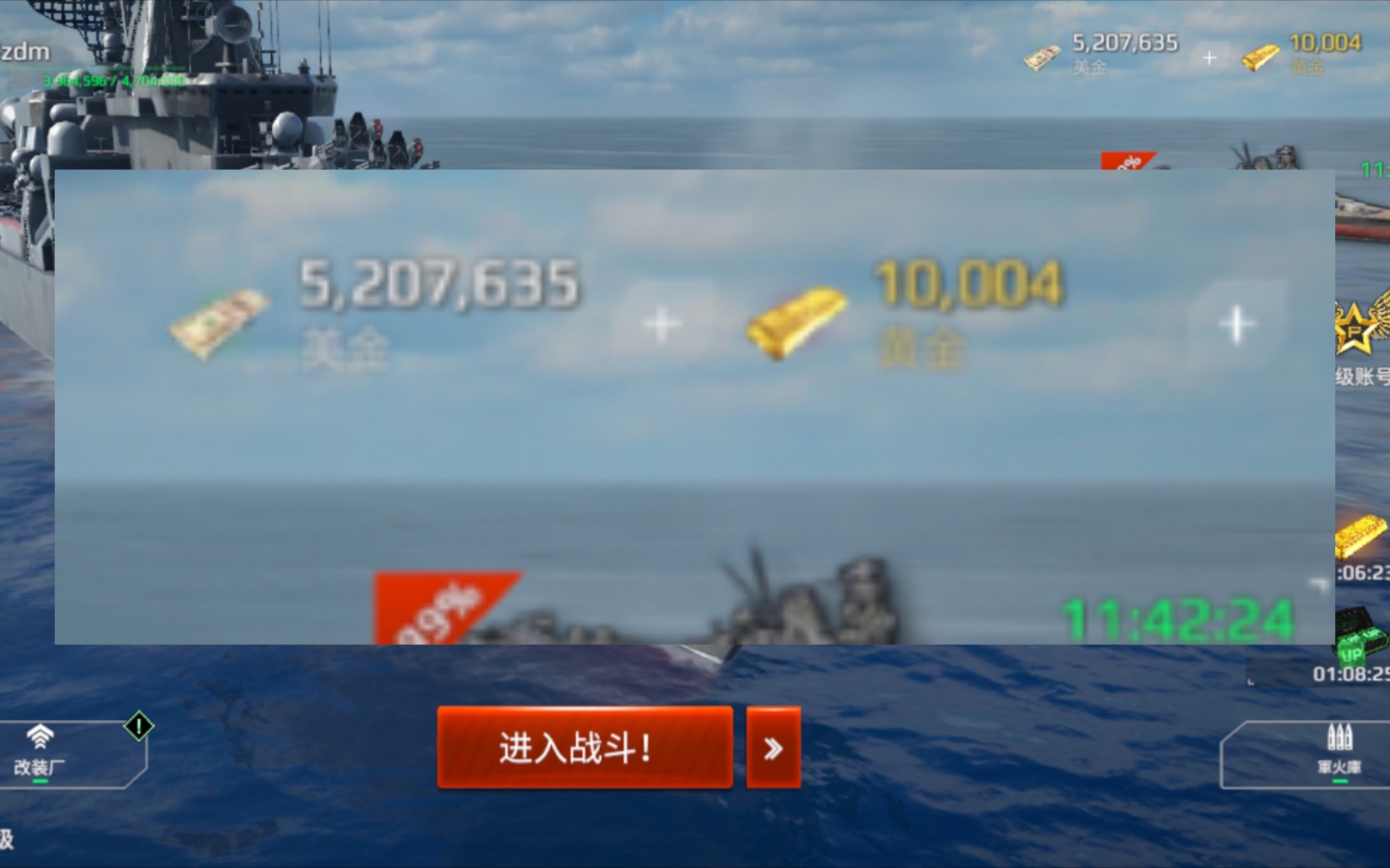 无限舰队战争无限金币版_战舰无限钞票无限黄金_现代战舰无限美金无限金条下载