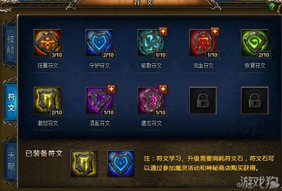 符文工房4攻略_符文工房攻略_符文工房玩法