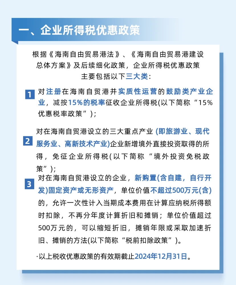 国家税务局总局海南总局_国家税务局海南省_海南国家税务