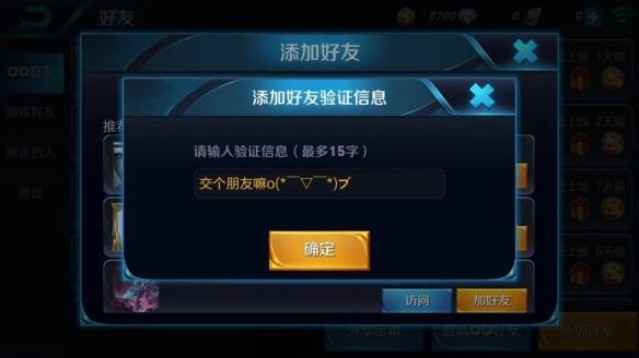 王者营地怎么加好友_王者营地怎么加好友_王者营地好友加载不出来