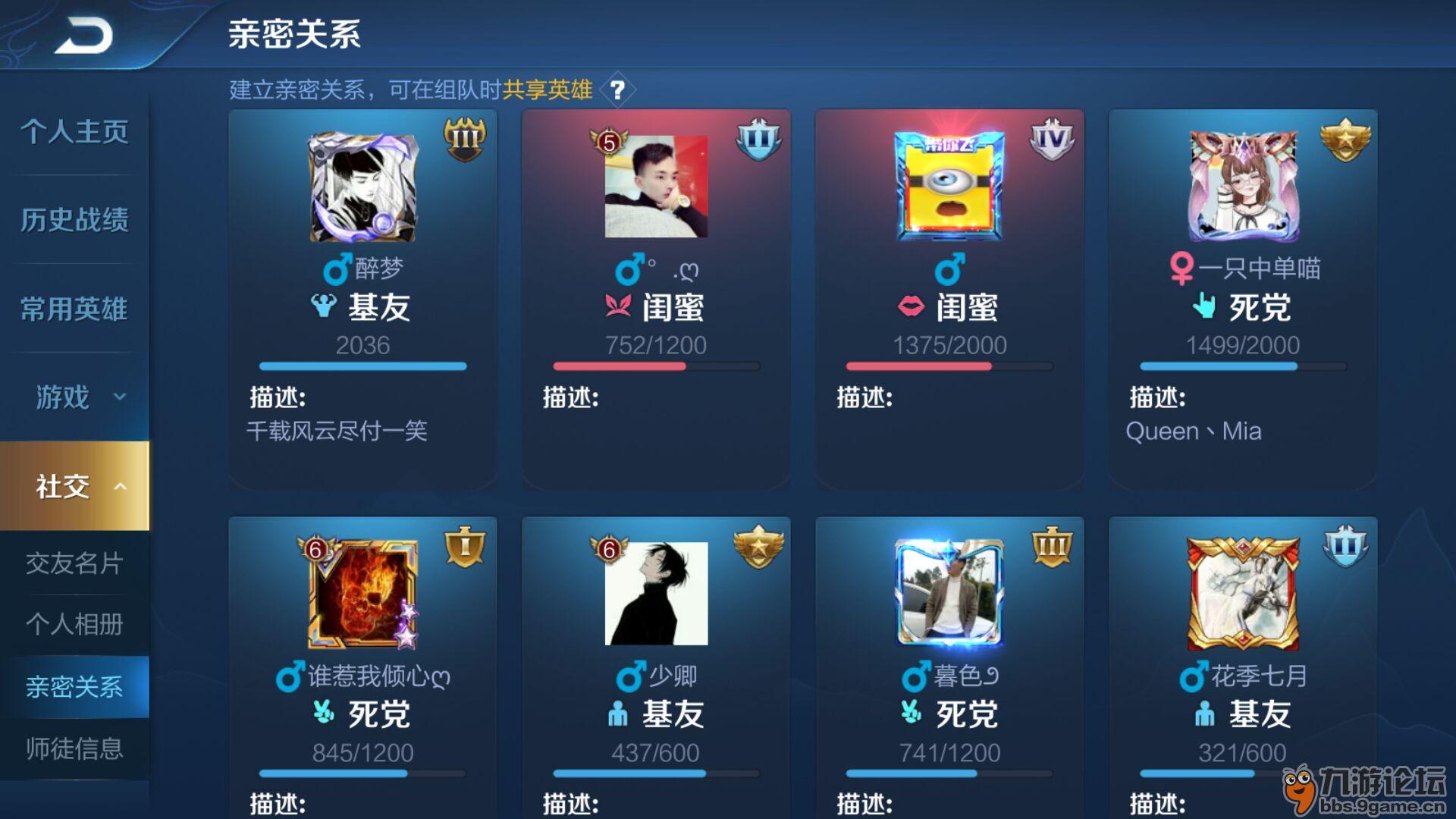 王者营地怎么加好友_王者营地怎么加好友_王者营地好友加载不出来