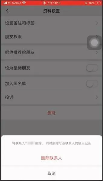 拼多多怎么删除好友?_拼多多好友删除_拼多多好友删掉