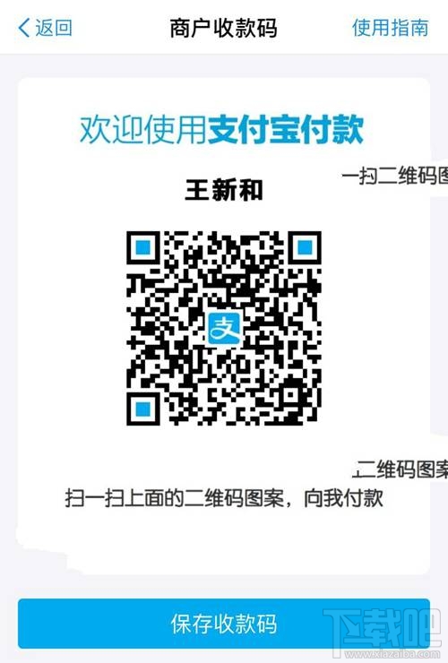 银行免费二合一收款码_银行免费三合一收款码_合一收款码免费银行有哪些