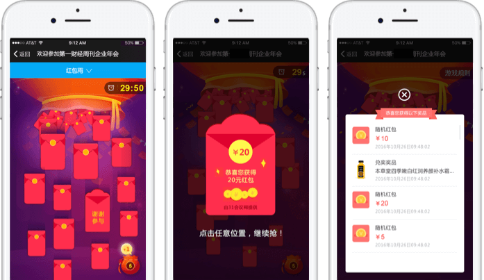 2021年欢乐红包群_欢乐抢红包app下载_快乐抢红包app