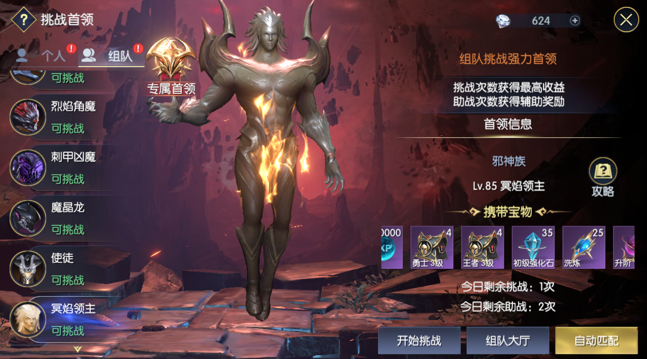 战神遗迹破解版无限钻石_战神遗迹兑换码2023_战神遗迹