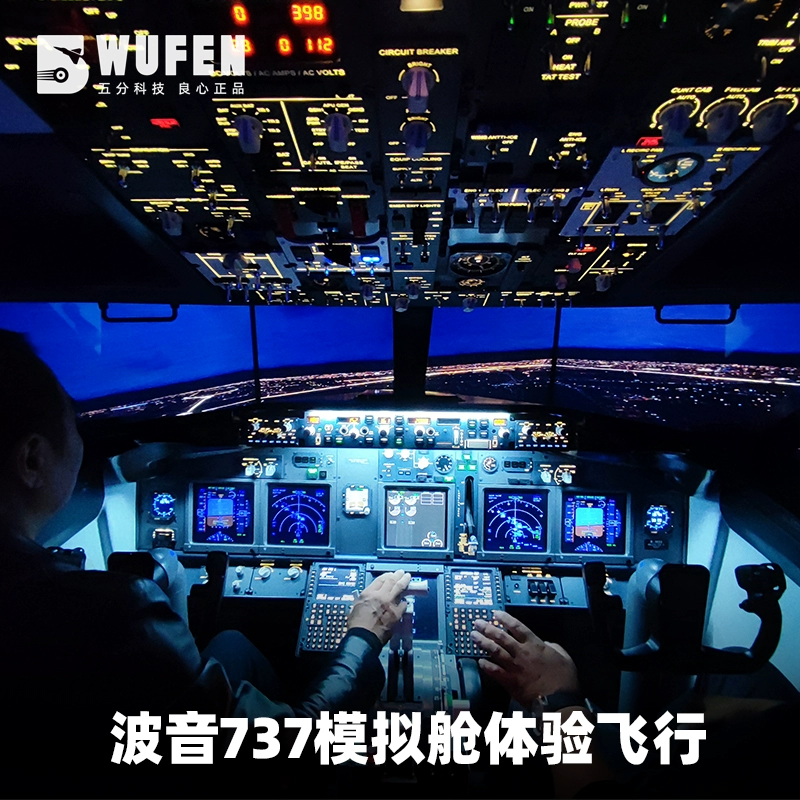 飞行模拟器中文破解版_飞行模拟2020_飞行模拟