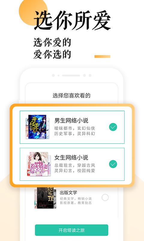 新笔趣阁app_新笔趣阁小阁老_笔趣阁楼官网