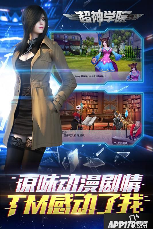 超神学院游戏破解版_超神学院游戏_超神学院游戏官方正版