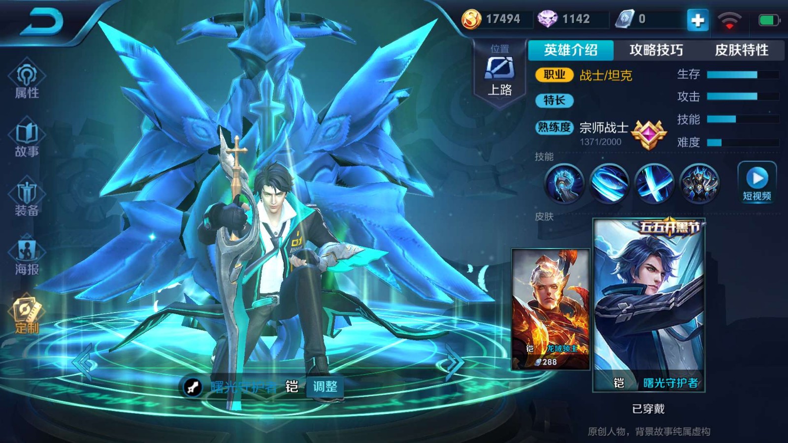铠龙兽_铠龙_铠龙域领主