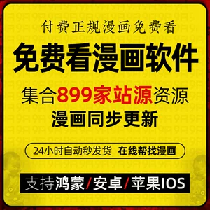 神器漫画广告无看点_看漫画神器无广告_神器漫画下载