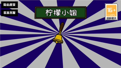 柠檬小姐下载_柠檬小姐姐是什么意思_柠檬小姐美妆是正品吗