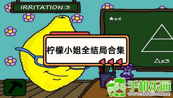 柠檬小姐姐是什么意思_柠檬小姐下载_柠檬小姐美妆是正品吗