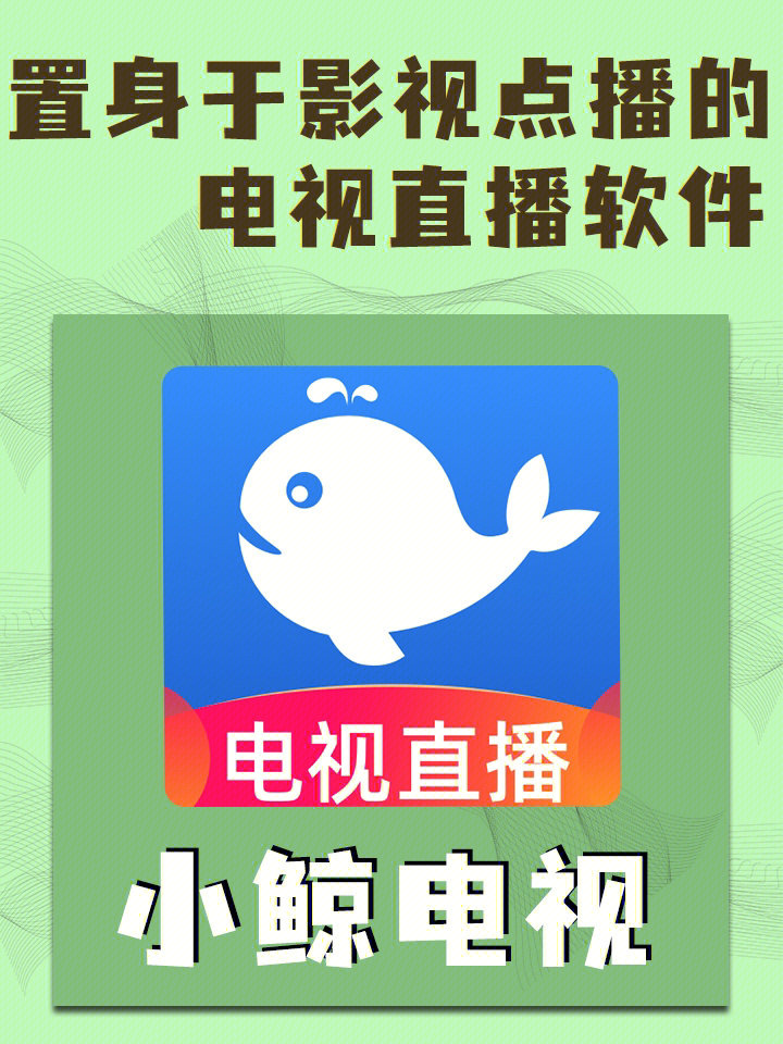 头像是鲸鱼传媒的app_鲸鱼传媒软件下载_鲸鱼传媒下载