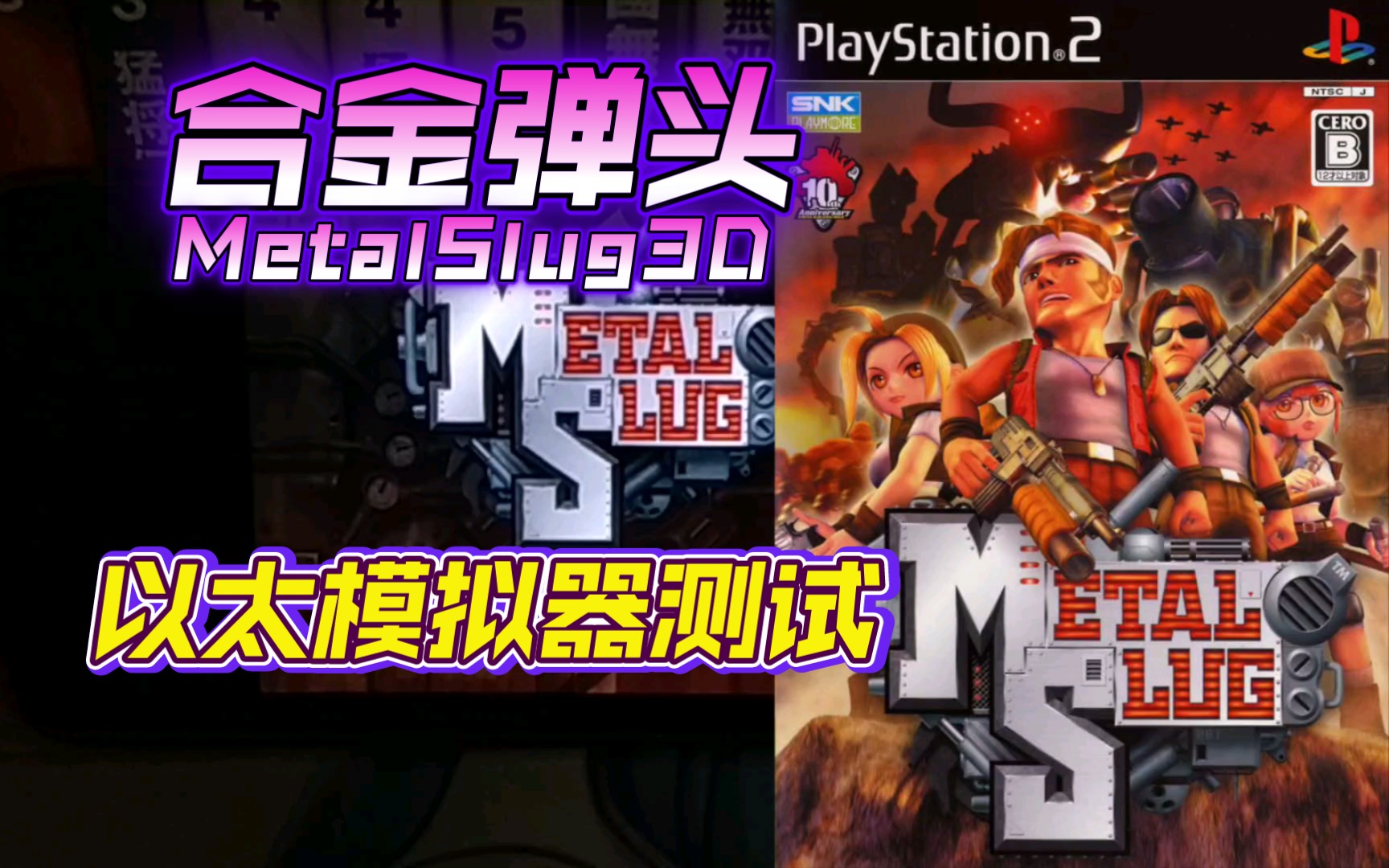 以太ps2模拟器_ps2模拟器_8100yps2模拟器