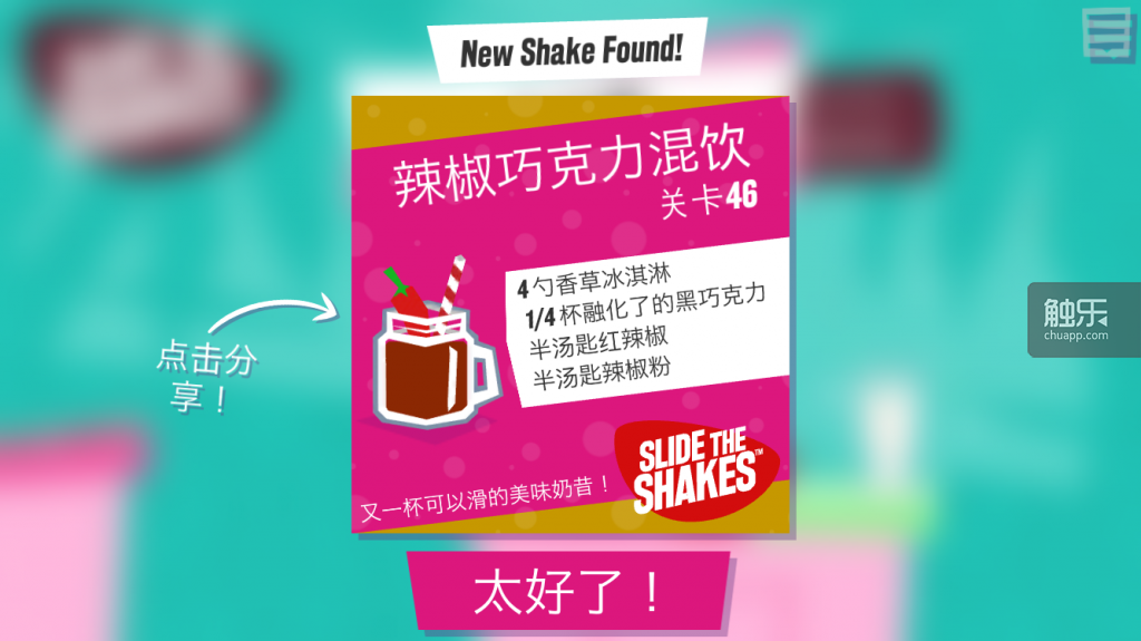 老爹冷饮店中文版_老爹冷饮店_老爹冷饮店安卓最新版本