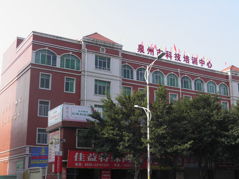 泉州无线电管理局_无线泉州_泉州无线电元件厂