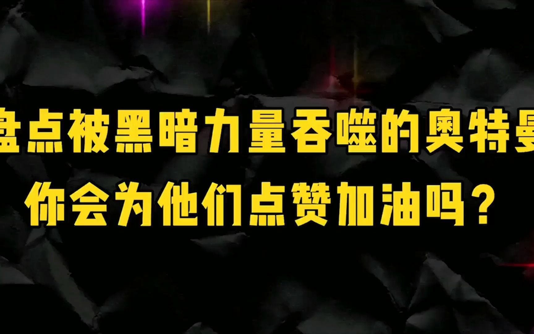 奈克斯特_奈克瑟斯奥特曼_奈克斯