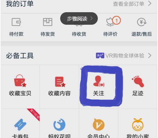 好友添加淘宝怎么删除_好友添加淘宝怎么添加_淘宝怎么添加好友