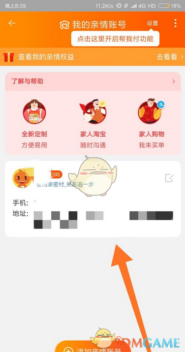 好友添加淘宝怎么删除_淘宝怎么添加好友_好友添加淘宝怎么添加