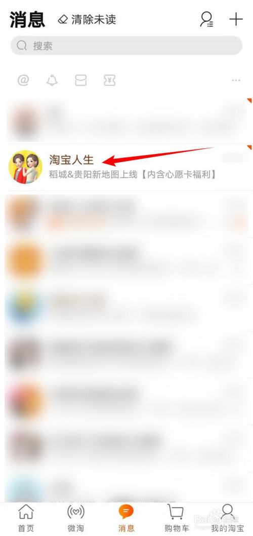 淘宝怎么添加好友_好友添加淘宝怎么添加_好友添加淘宝怎么删除