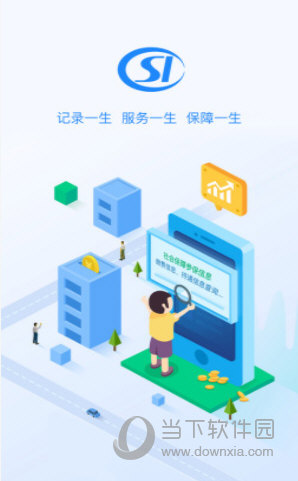 贵州社保app下载_贵州社保官方下载app_下载贵州社保软件