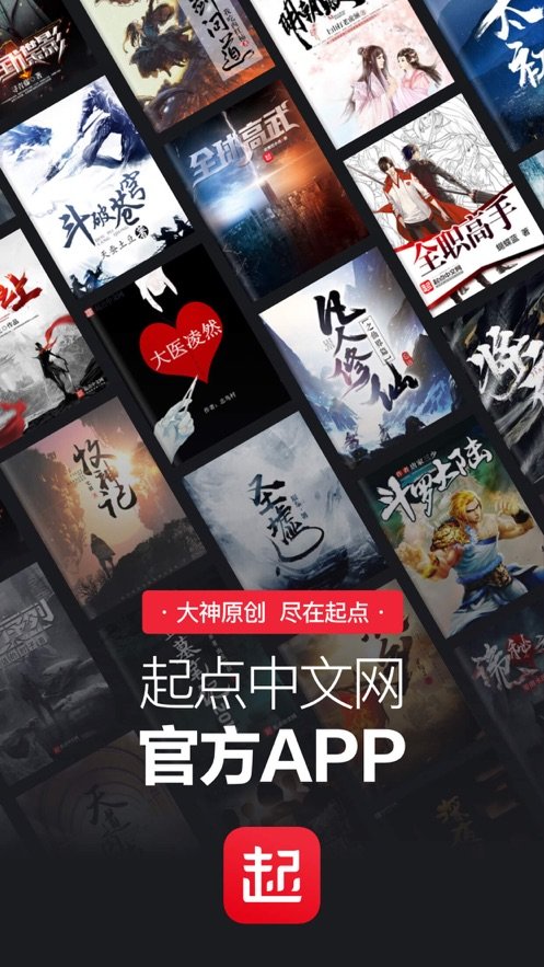 起点中文小说网网页版_起点中文网手机网页版_起点手机网站