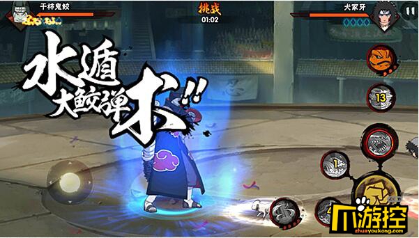 水遁大鲛弹之术_水遁大鲛弹之术发音中文_水遁大鲛弹之术