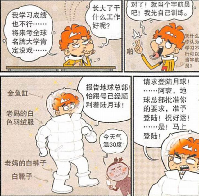 大头妹游戏在线玩_大头妹小游戏_大头妹的游戏