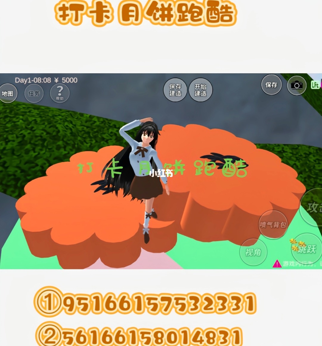 樱校跑酷，极速下载