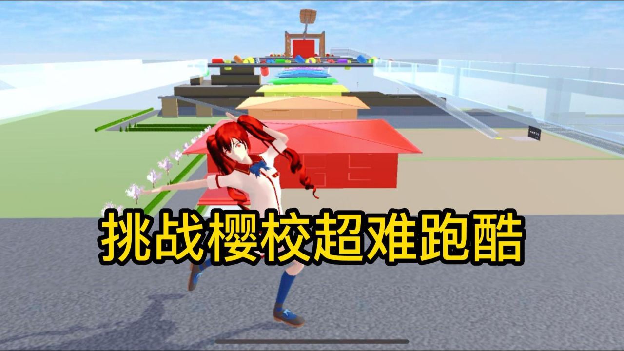 樱校跑酷下载苹果版_樱校跑酷下载ID英文版_樱校跑酷下载