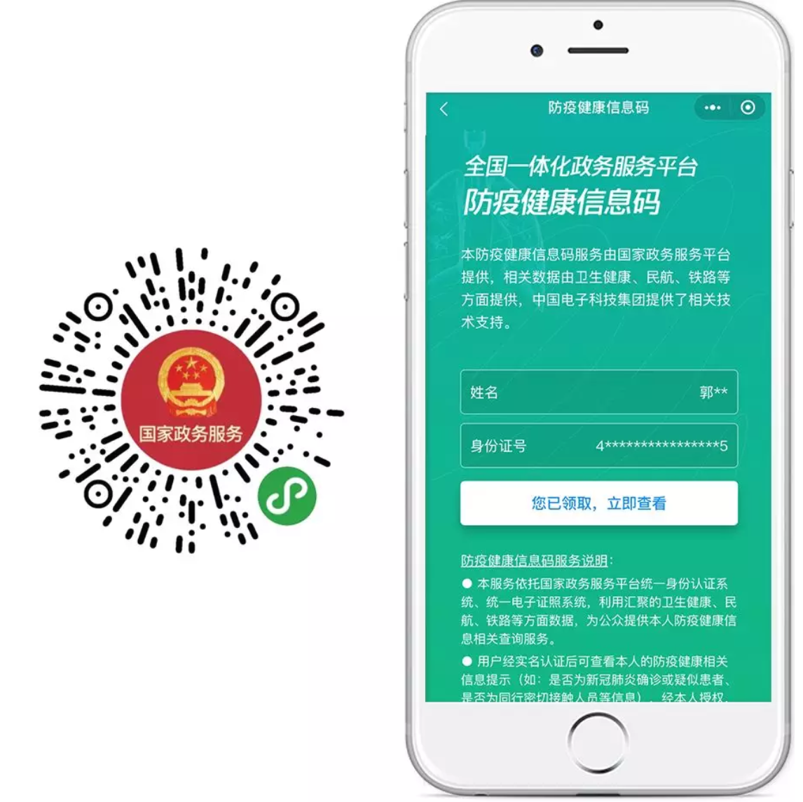 津心办天津健康码怎么下载_津心办app天津健康码下载_津心办天津健康码怎么打卡