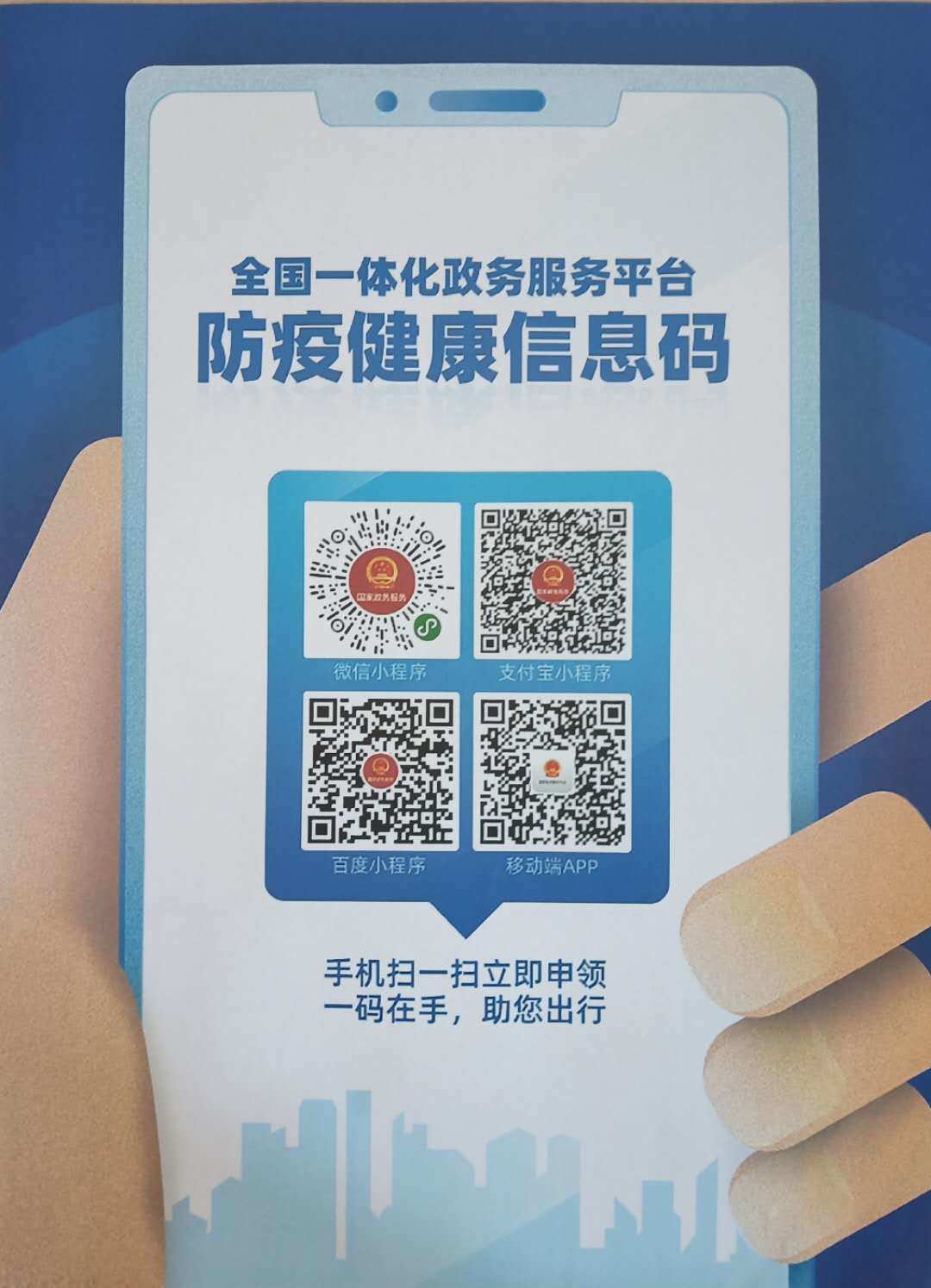津心办天津健康码怎么打卡_津心办app天津健康码下载_津心办天津健康码怎么下载