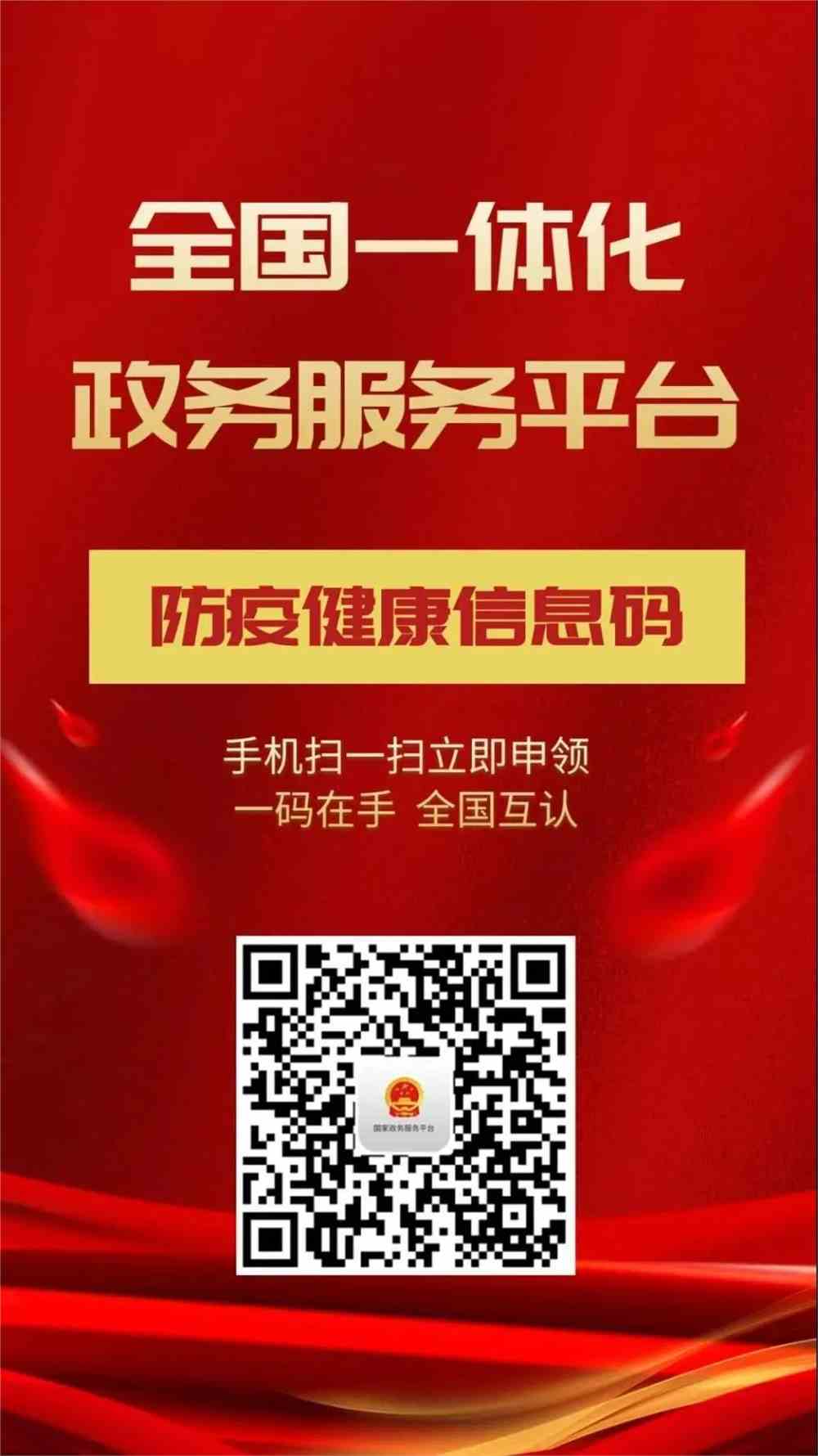 津心办app天津健康码下载_津心办天津健康码怎么下载_津心办天津健康码怎么打卡