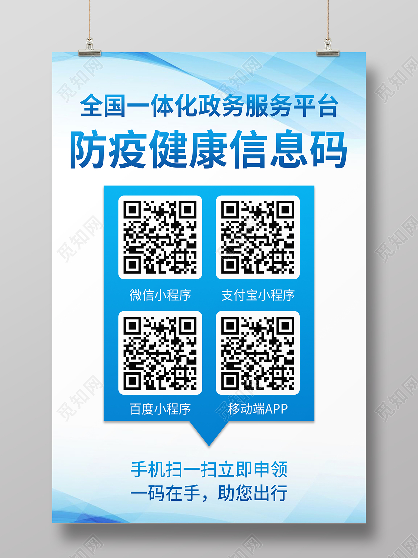 津心办天津健康码怎么下载_津心办天津健康码怎么打卡_津心办app天津健康码下载