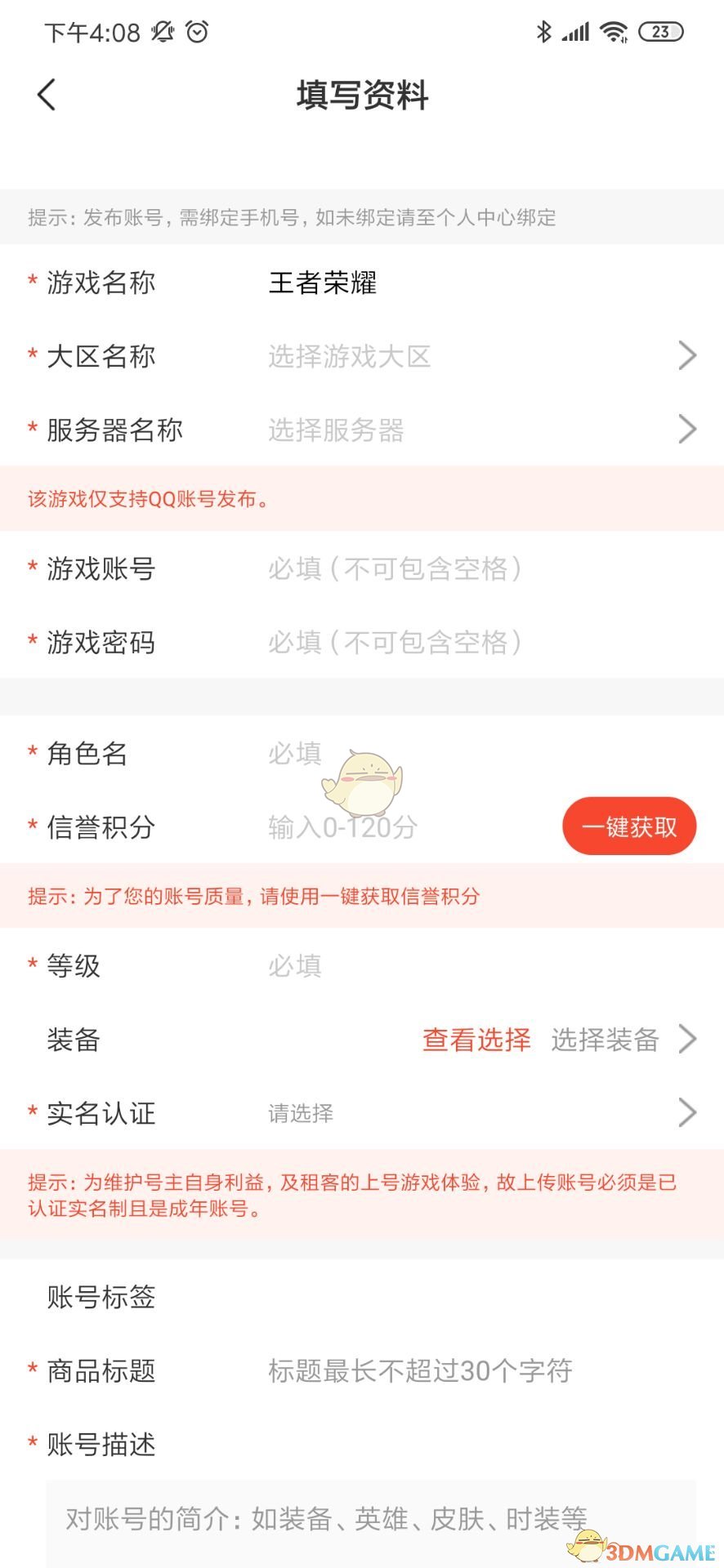 生死狙击租号_生死狙击租号软件下载_生死狙击租号平台免费下载