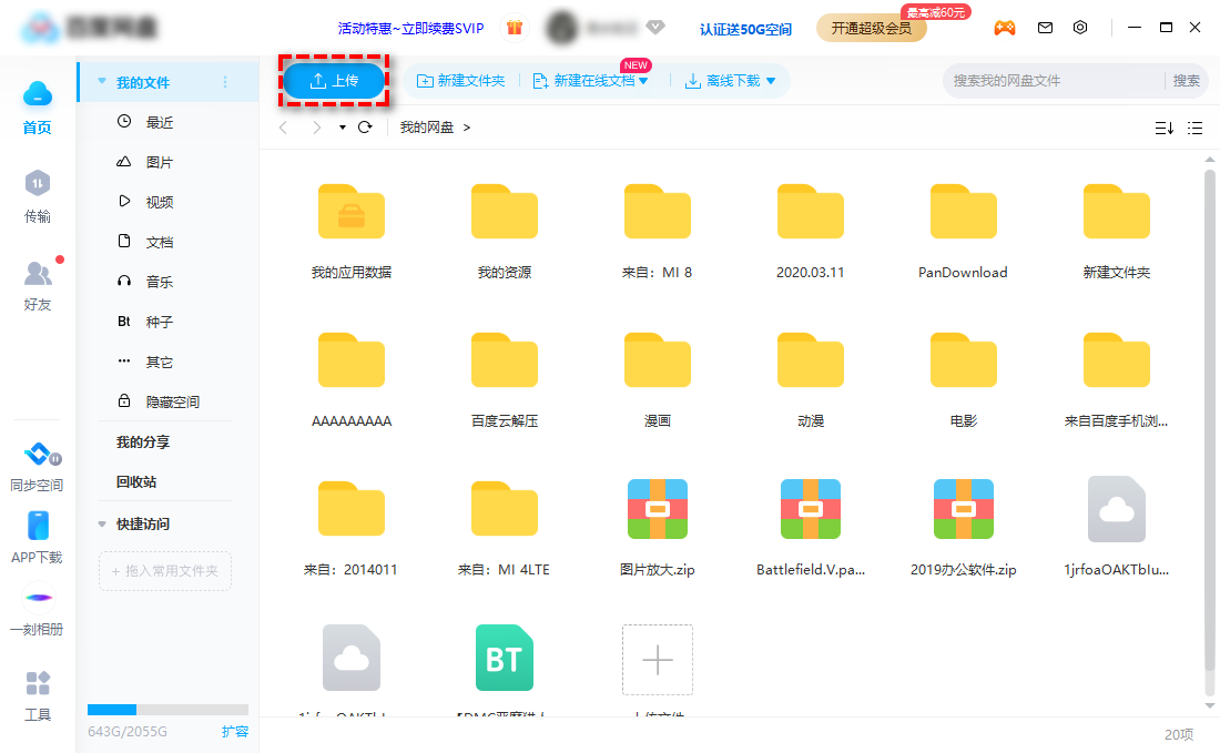小白云盘tv版下载官网_小白云盘_小白云盘tv