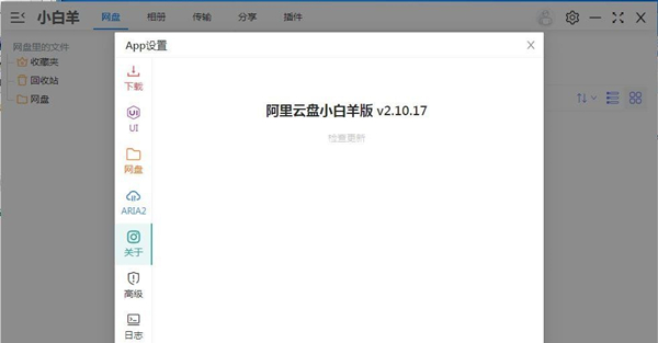 小白云盘_小白云盘tv_小白云盘tv版下载官网