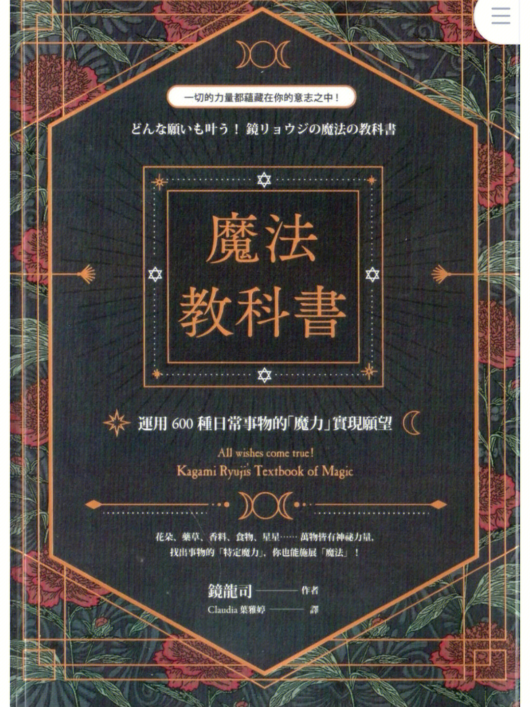 魔法书多少钱一个_魔法书钞票枪是哪个直播软件_魔法书多少钱人民币