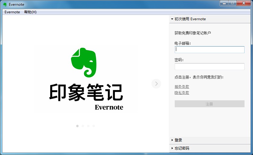 印象笔记官方下载_笔记印象官方下载app_印象笔记记笔记