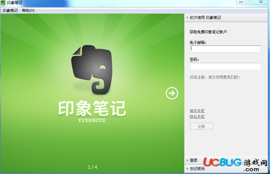 印象笔记记笔记_印象笔记官方下载_笔记印象官方下载app