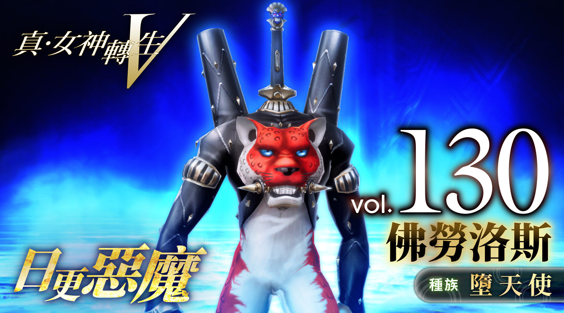 狱血魔神mv_狱血魔神技能介绍_狱血魔神