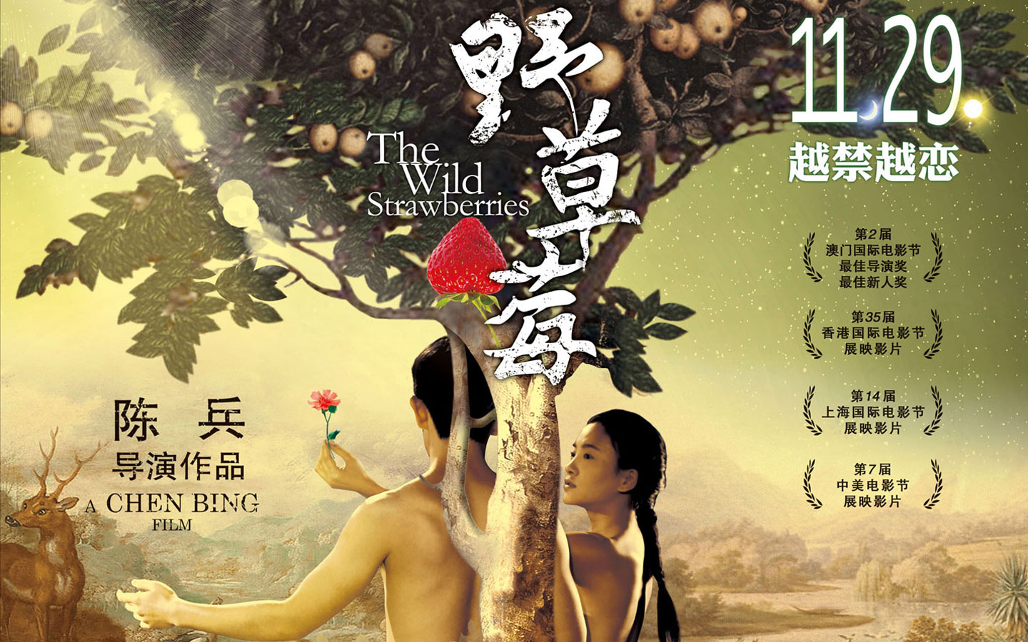 草莓影视在线观看视频_国外美女视频在线播观看_在线成视频人观看