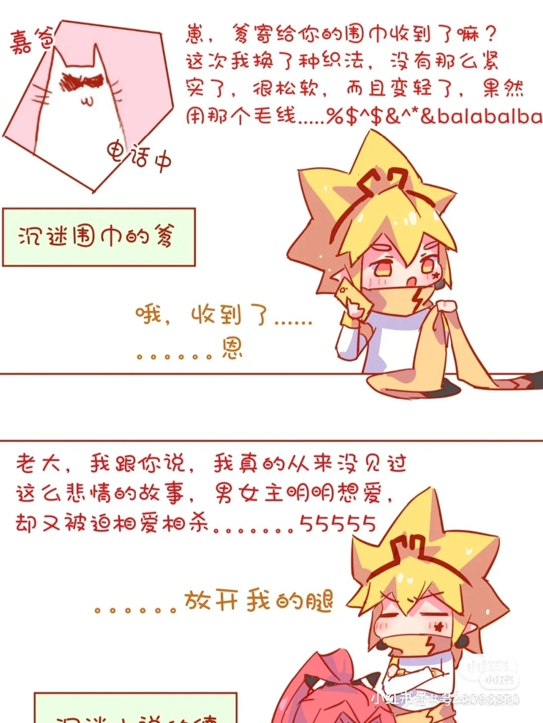 艾比凹凸世界_凹凸世界艾比人设图_艾比凹凸世界